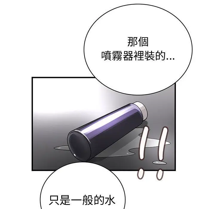 漫画《菜鸟蓝荠理》第37话第75张图