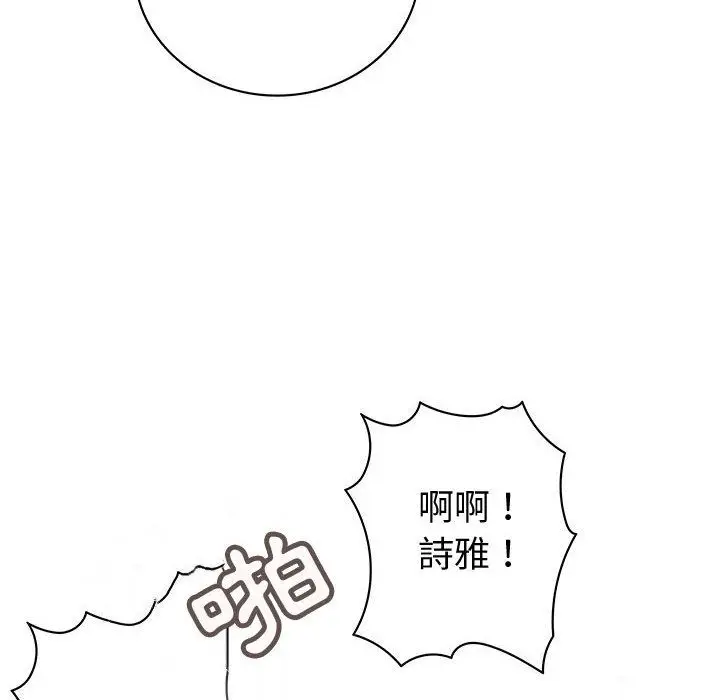 漫画《菜鸟蓝荠理》第37话第76张图