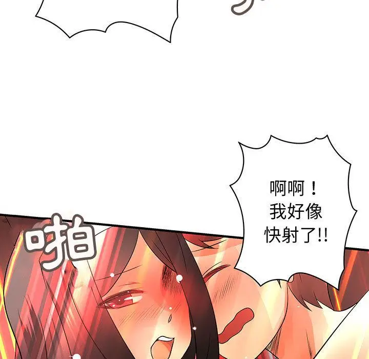 漫画《菜鸟蓝荠理》第37话第79张图