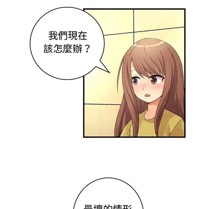 漫画《菜鸟蓝荠理》第37话第8张图