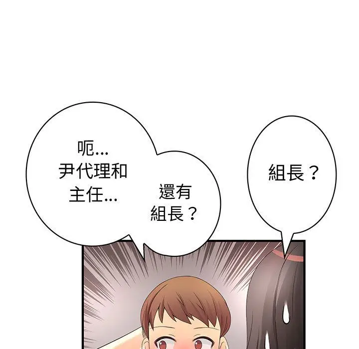 漫画《菜鸟蓝荠理》第37话第85张图