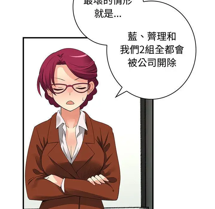 漫画《菜鸟蓝荠理》第37话第9张图
