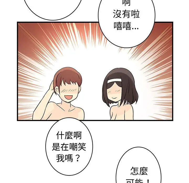 漫画《菜鸟蓝荠理》第37话第91张图
