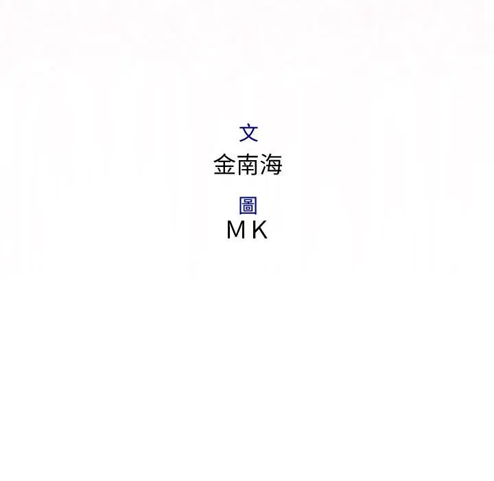 漫画《菜鸟蓝荠理》第38话第15张图