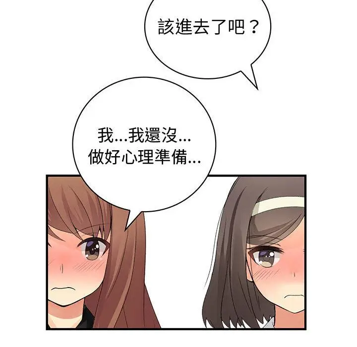 漫画《菜鸟蓝荠理》第38话第18张图