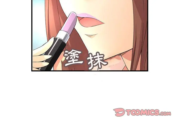 漫画《菜鸟蓝荠理》第38话第2张图
