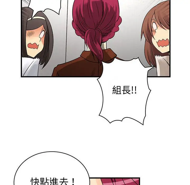 漫画《菜鸟蓝荠理》第38话第20张图