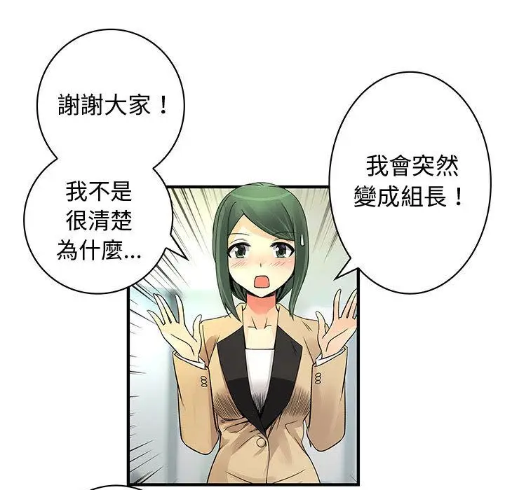 漫画《菜鸟蓝荠理》第38话第25张图