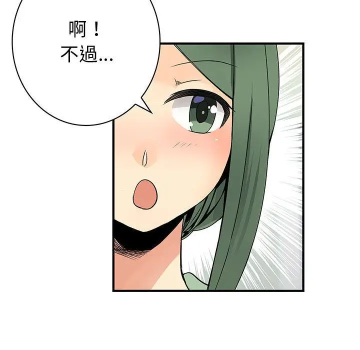 漫画《菜鸟蓝荠理》第38话第31张图