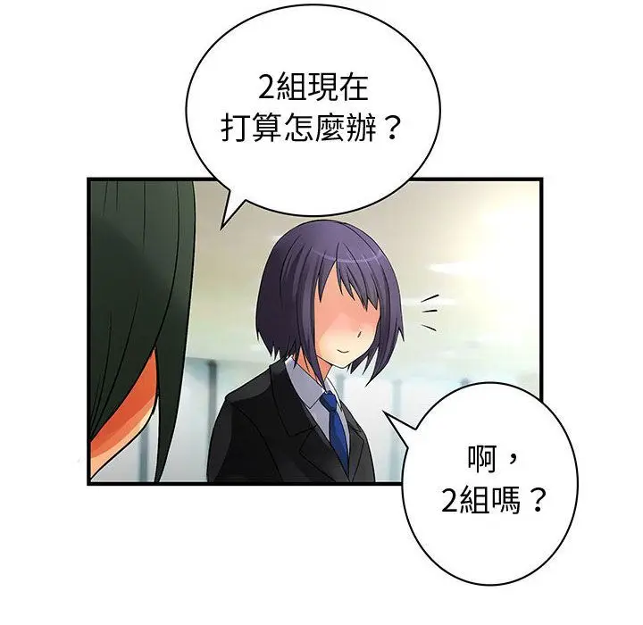 漫画《菜鸟蓝荠理》第38话第32张图