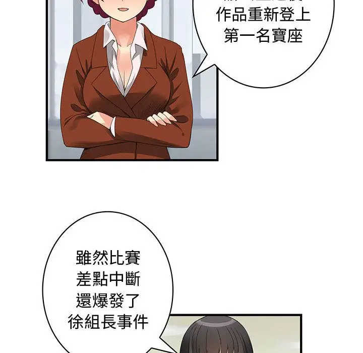漫画《菜鸟蓝荠理》第38话第40张图