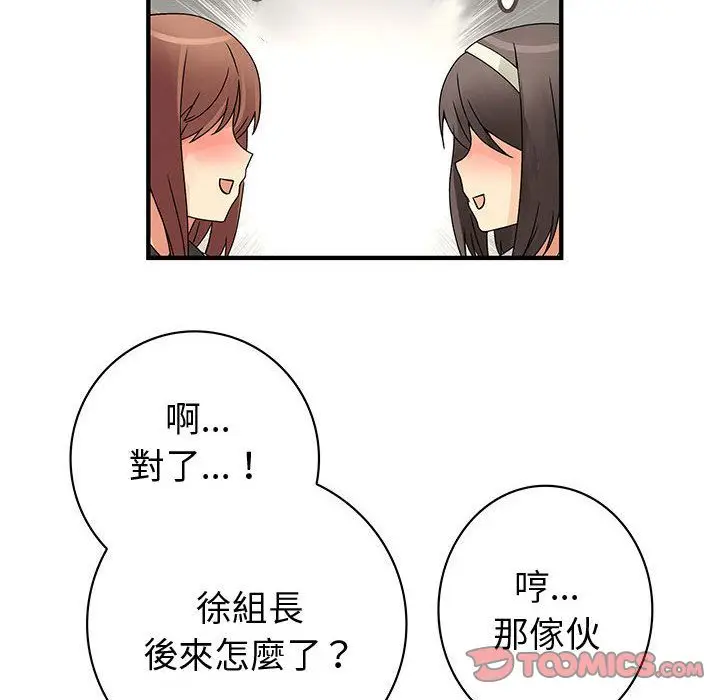 漫画《菜鸟蓝荠理》第38话第44张图