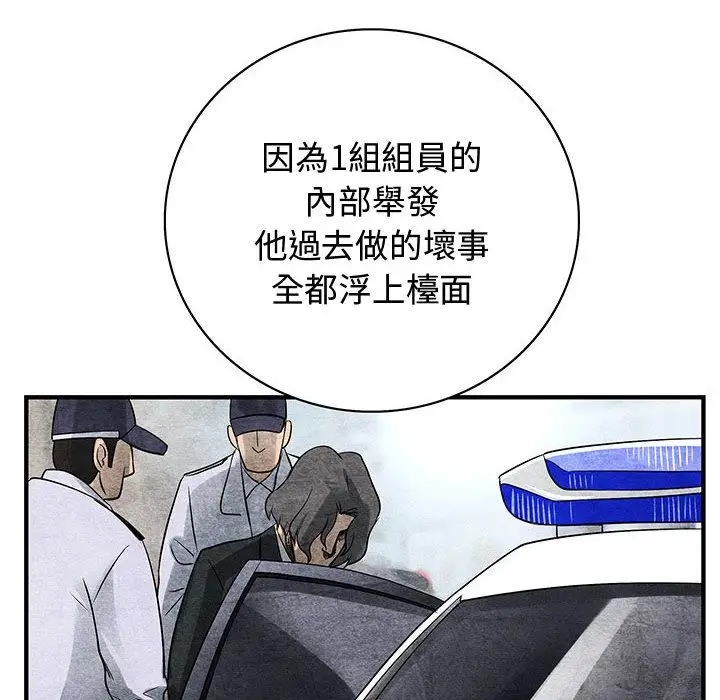 漫画《菜鸟蓝荠理》第38话第46张图