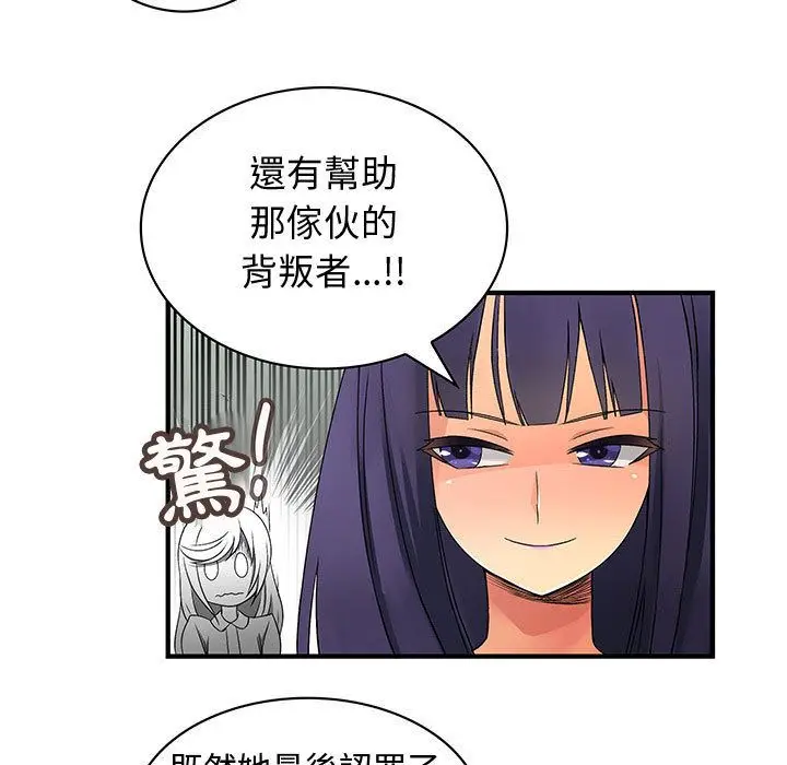 漫画《菜鸟蓝荠理》第38话第49张图
