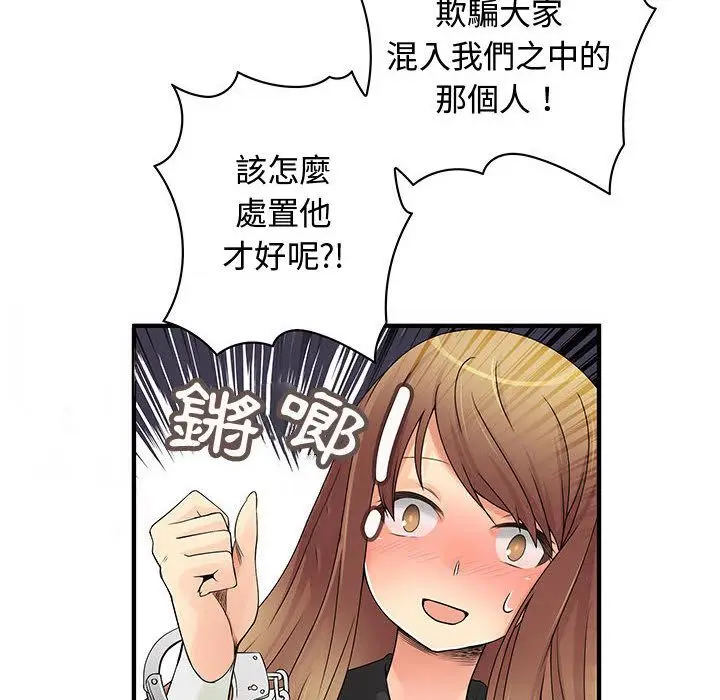 漫画《菜鸟蓝荠理》第38话第52张图