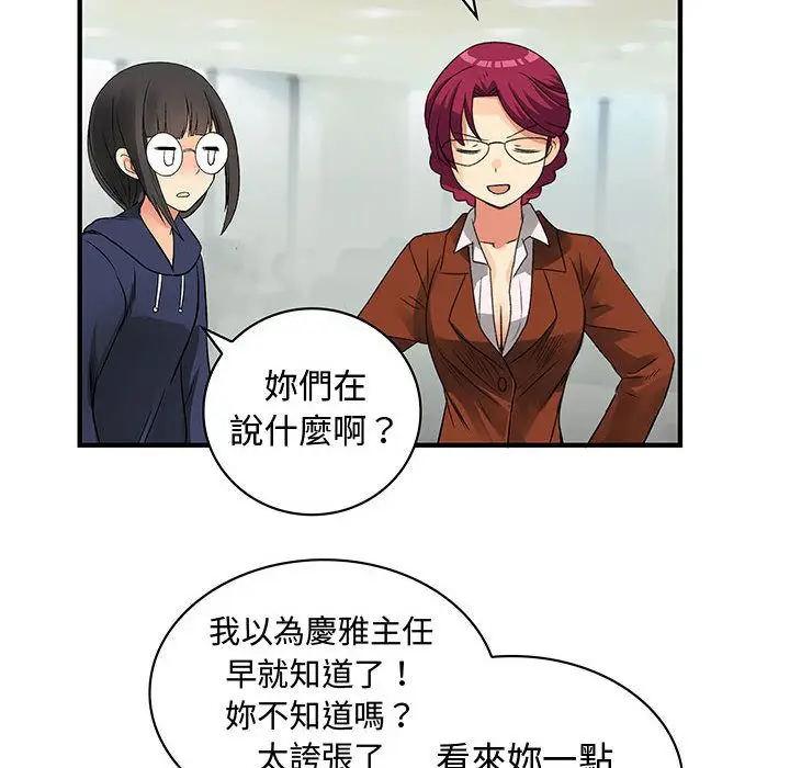 漫画《菜鸟蓝荠理》第38话第54张图