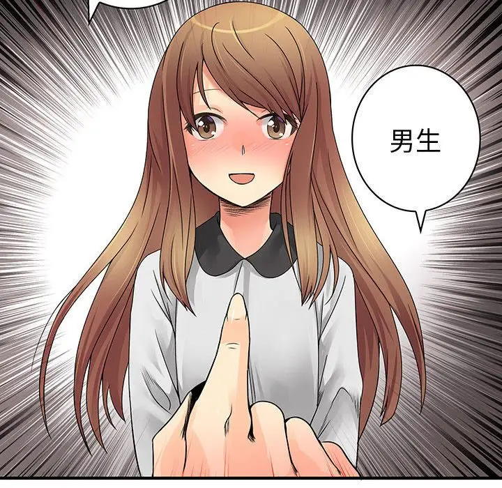 漫画《菜鸟蓝荠理》第38话第56张图