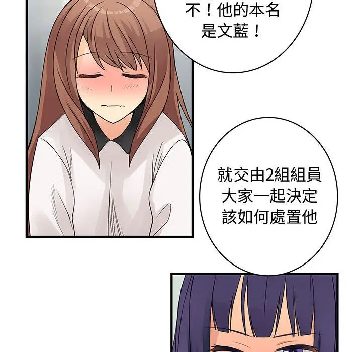 漫画《菜鸟蓝荠理》第38话第62张图