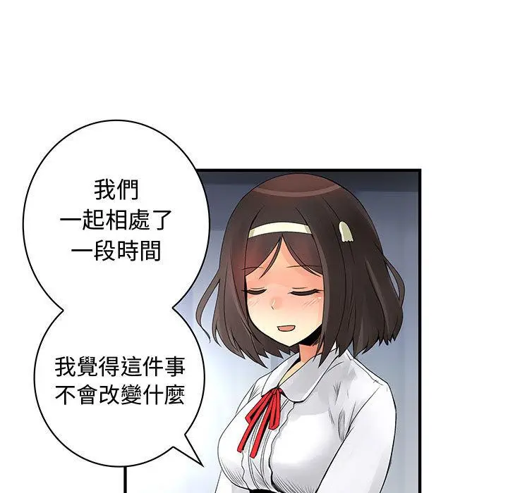 漫画《菜鸟蓝荠理》第38话第65张图