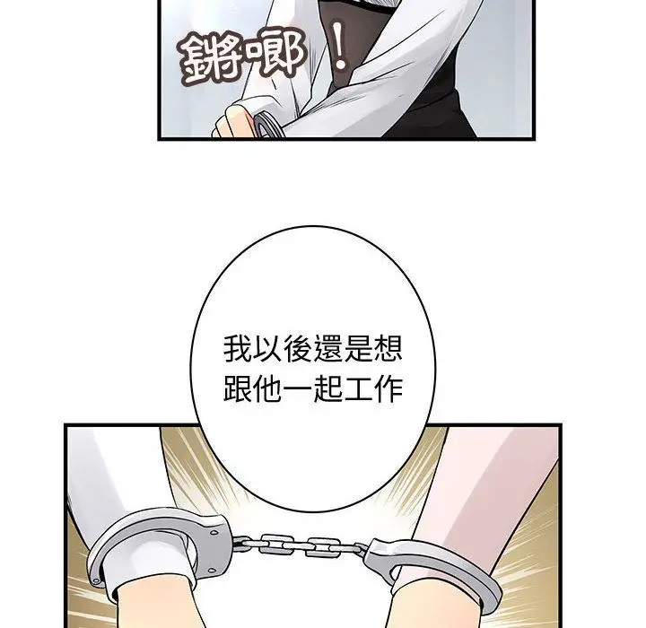 漫画《菜鸟蓝荠理》第38话第66张图