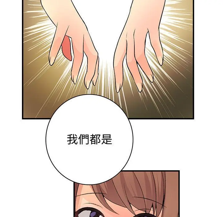 漫画《菜鸟蓝荠理》第38话第67张图