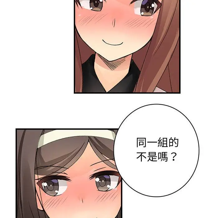 漫画《菜鸟蓝荠理》第38话第68张图