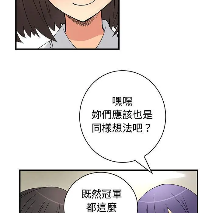 漫画《菜鸟蓝荠理》第38话第69张图
