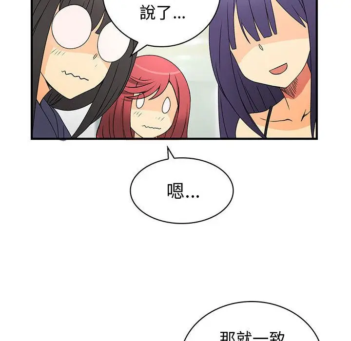 漫画《菜鸟蓝荠理》第38话第70张图