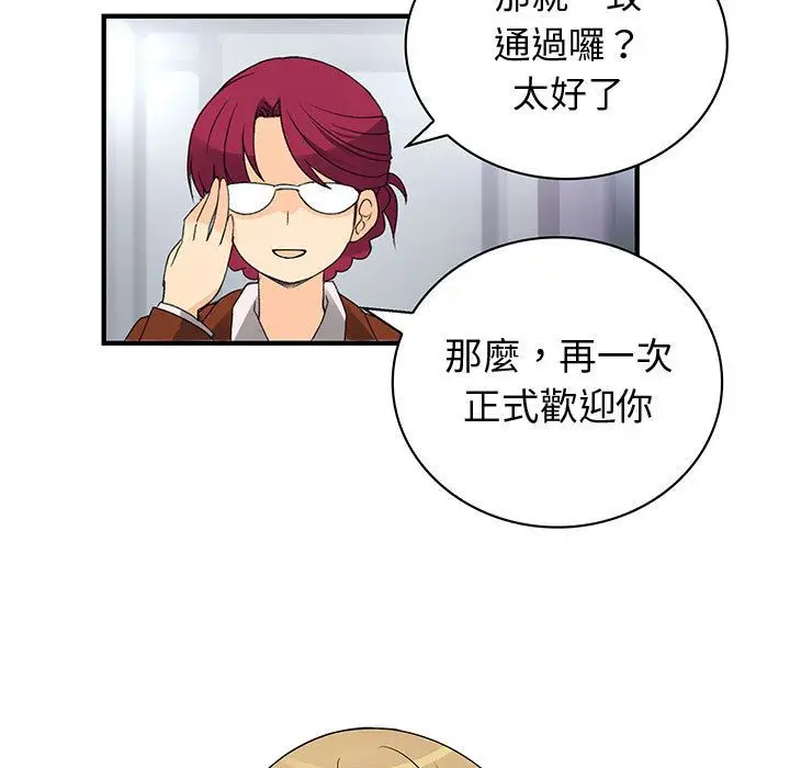 漫画《菜鸟蓝荠理》第38话第71张图