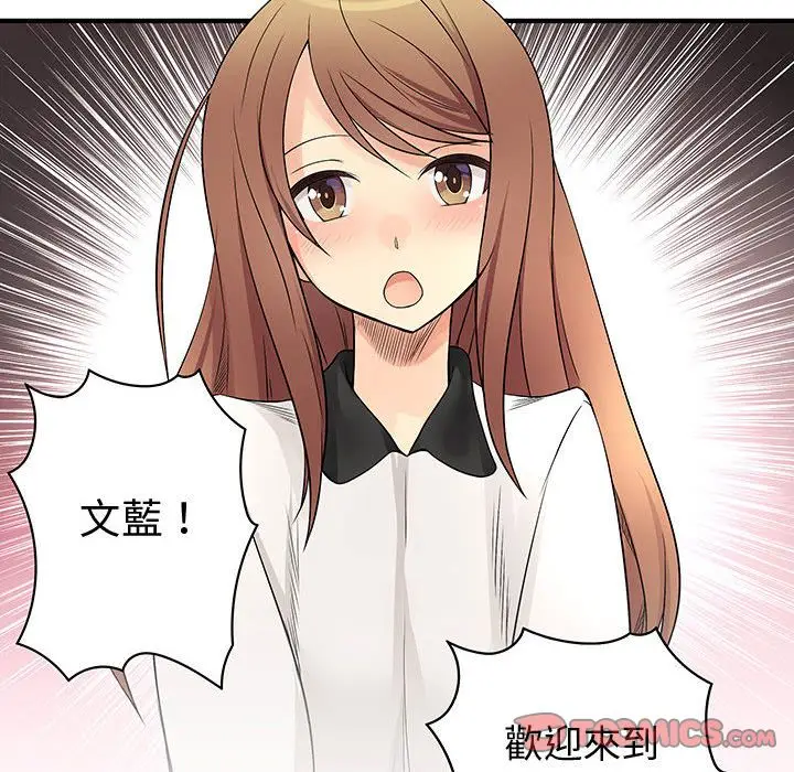 漫画《菜鸟蓝荠理》第38话第72张图