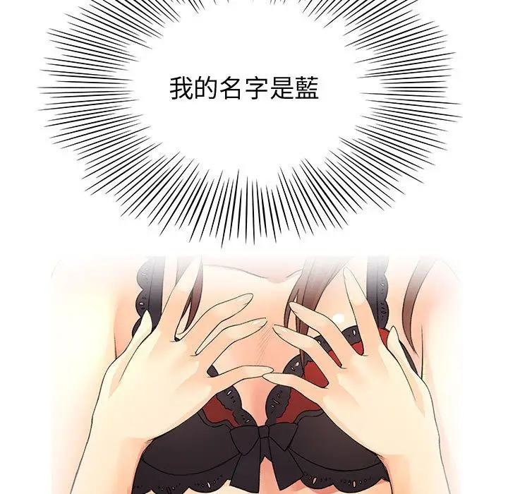 漫画《菜鸟蓝荠理》第38话第77张图