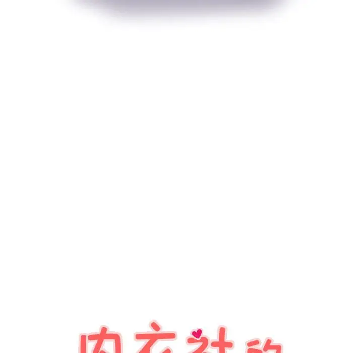漫画《菜鸟蓝荠理》第38话第82张图