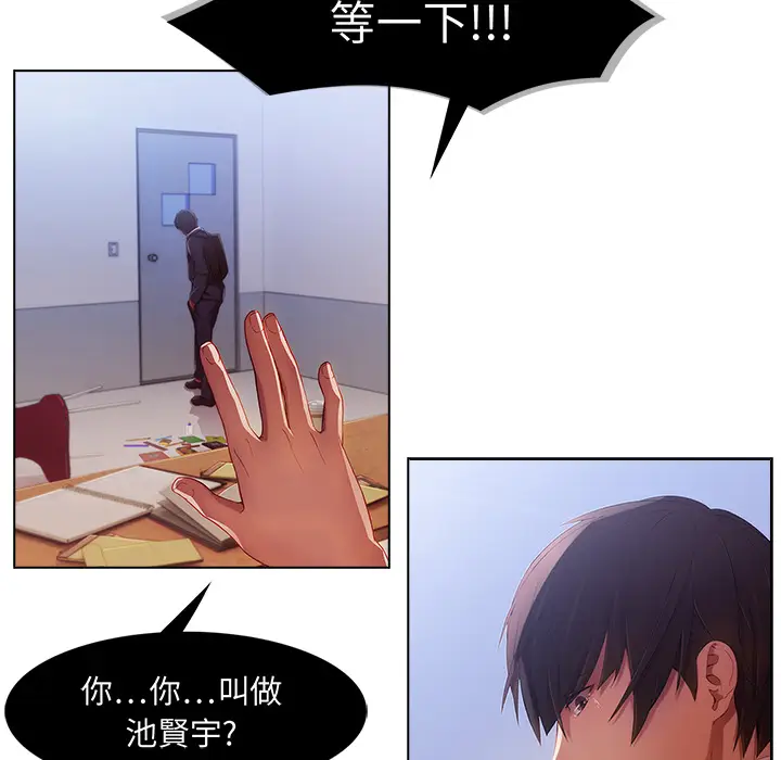 漫画《长腿姐姐》第1话第101张图