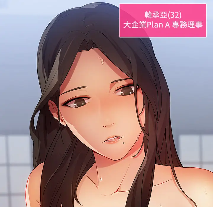 漫画《长腿姐姐》第1话第131张图