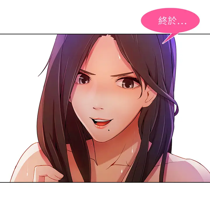漫画《长腿姐姐》第1话第136张图