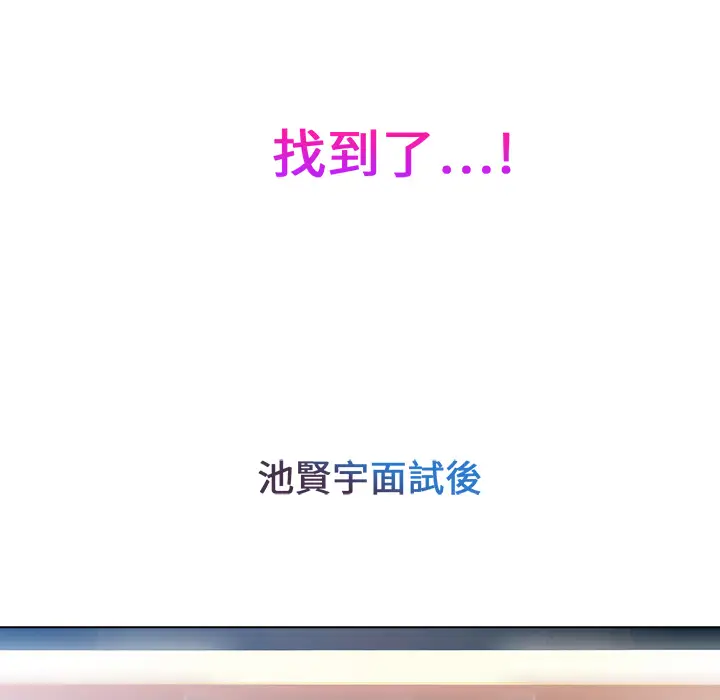 漫画《长腿姐姐》第1话第137张图