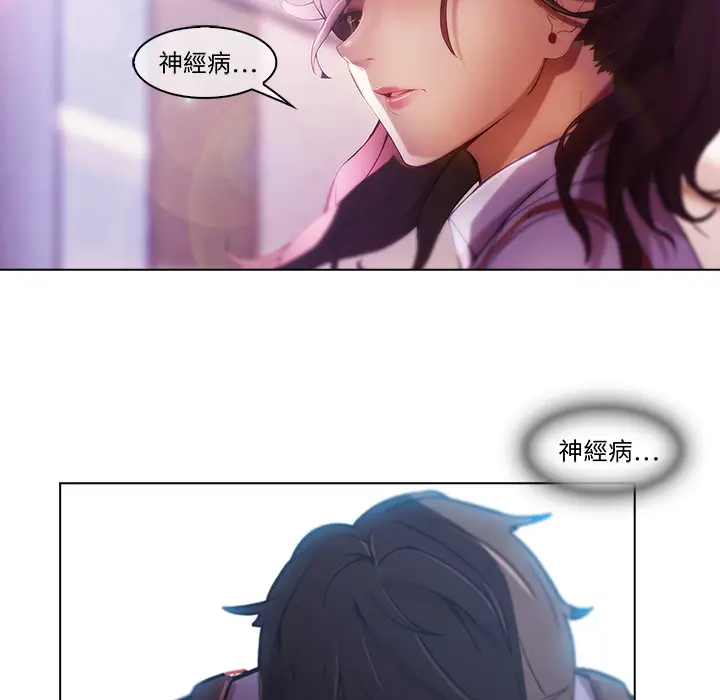 漫画《长腿姐姐》第1话第152张图