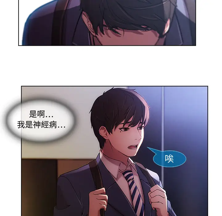 漫画《长腿姐姐》第1话第153张图