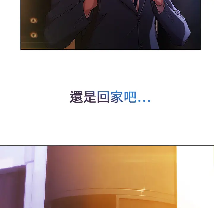 漫画《长腿姐姐》第1话第154张图