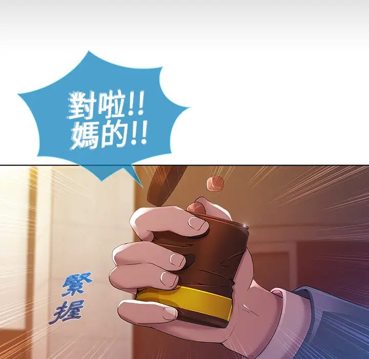 漫画《长腿姐姐》第1话第164张图