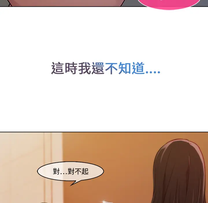 漫画《长腿姐姐》第1话第183张图