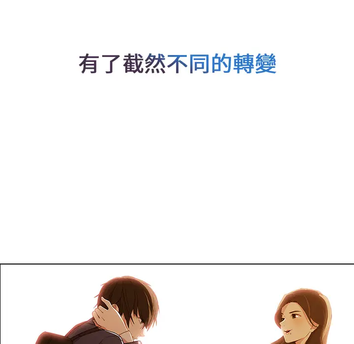 漫画《长腿姐姐》第1话第191张图