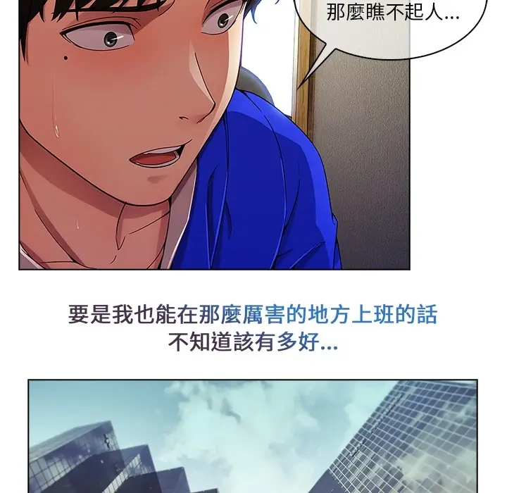 漫画《长腿姐姐》第1话第27张图