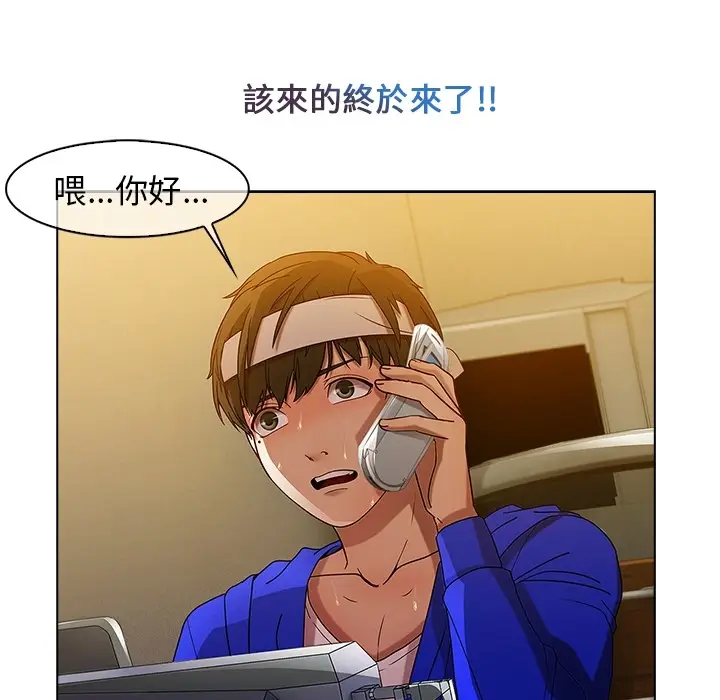 漫画《长腿姐姐》第1话第31张图