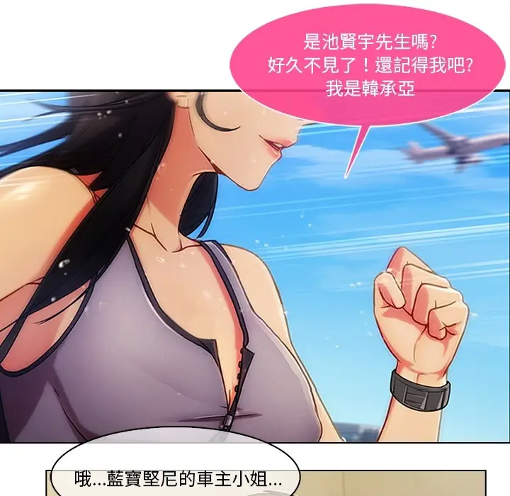 漫画《长腿姐姐》第1话第33张图