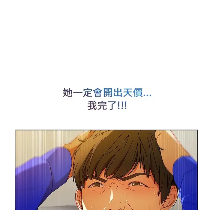 漫画《长腿姐姐》第1话第37张图