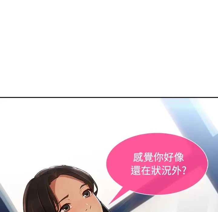漫画《长腿姐姐》第1话第47张图