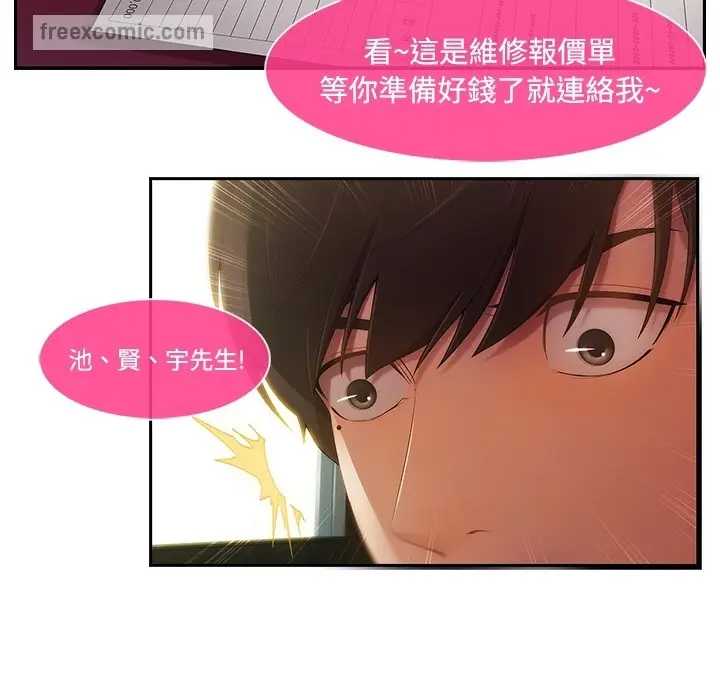 漫画《长腿姐姐》第1话第50张图