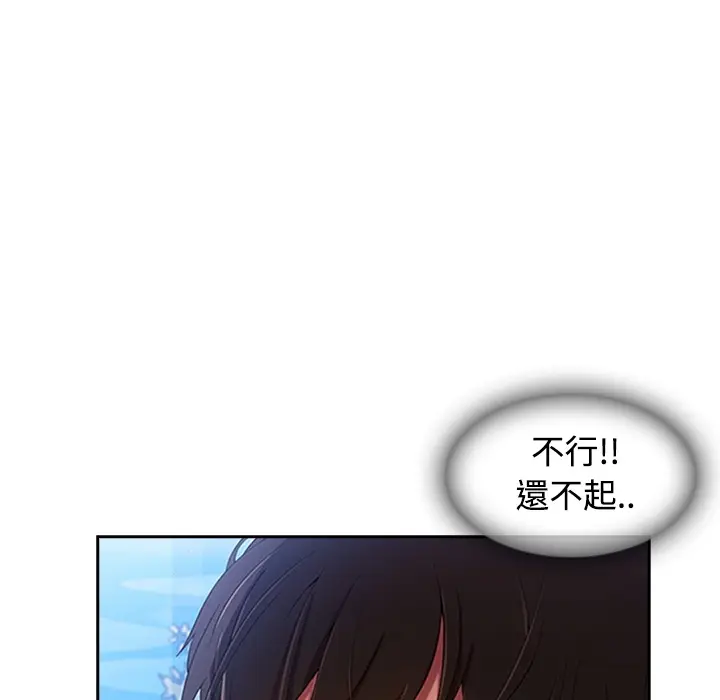 漫画《长腿姐姐》第1话第55张图