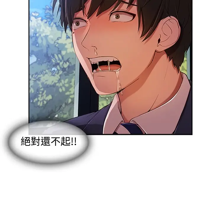 漫画《长腿姐姐》第1话第56张图